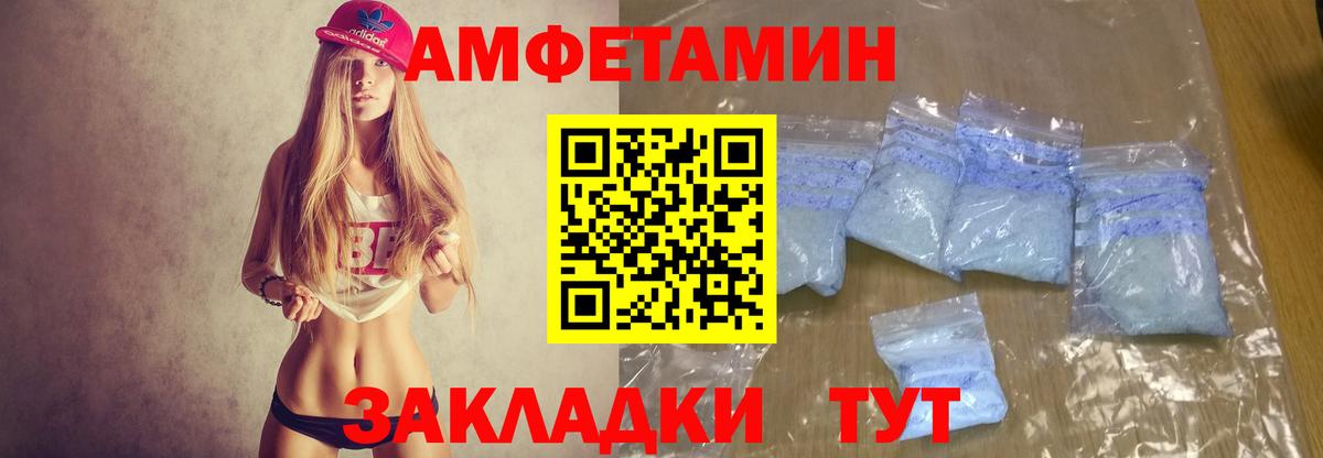 Шелехов  Amphetamine 98%  АМФЕТАМИН  Вход с VPN 