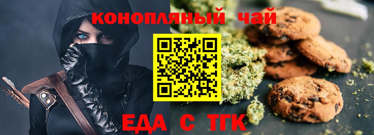 Canna-Cookies конопля Шелехов