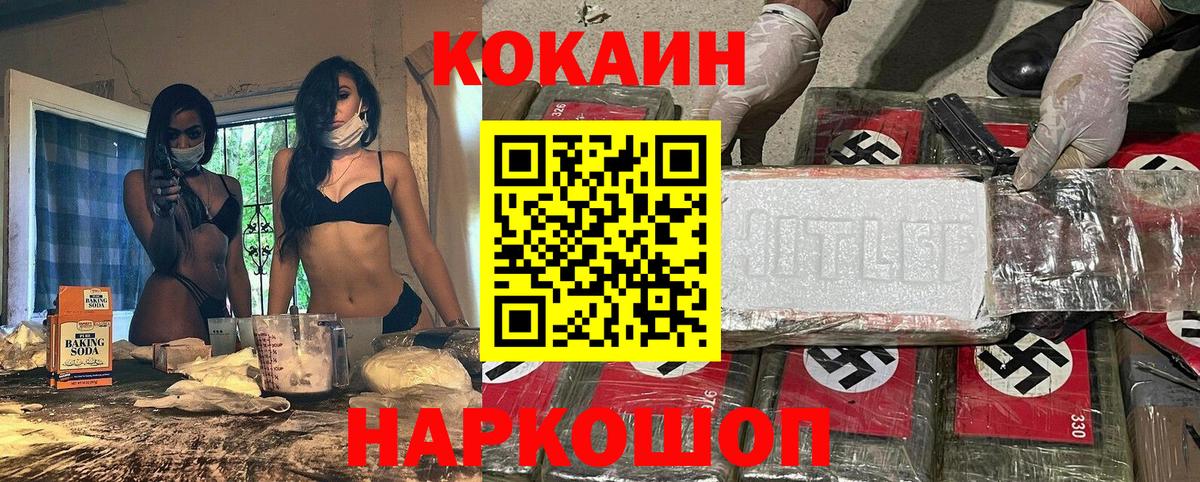где найти наркотики  Кокаин Fish Scale  Вход с VPN  COCAIN  Шелехов  COCAIN 99% 
