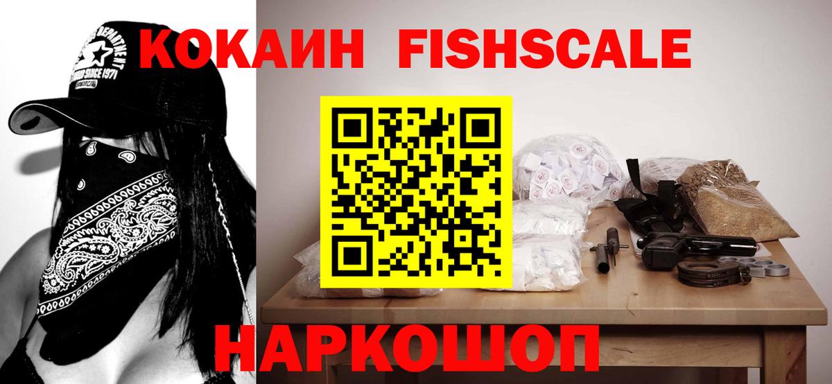 Cocaine 97% Шелехов