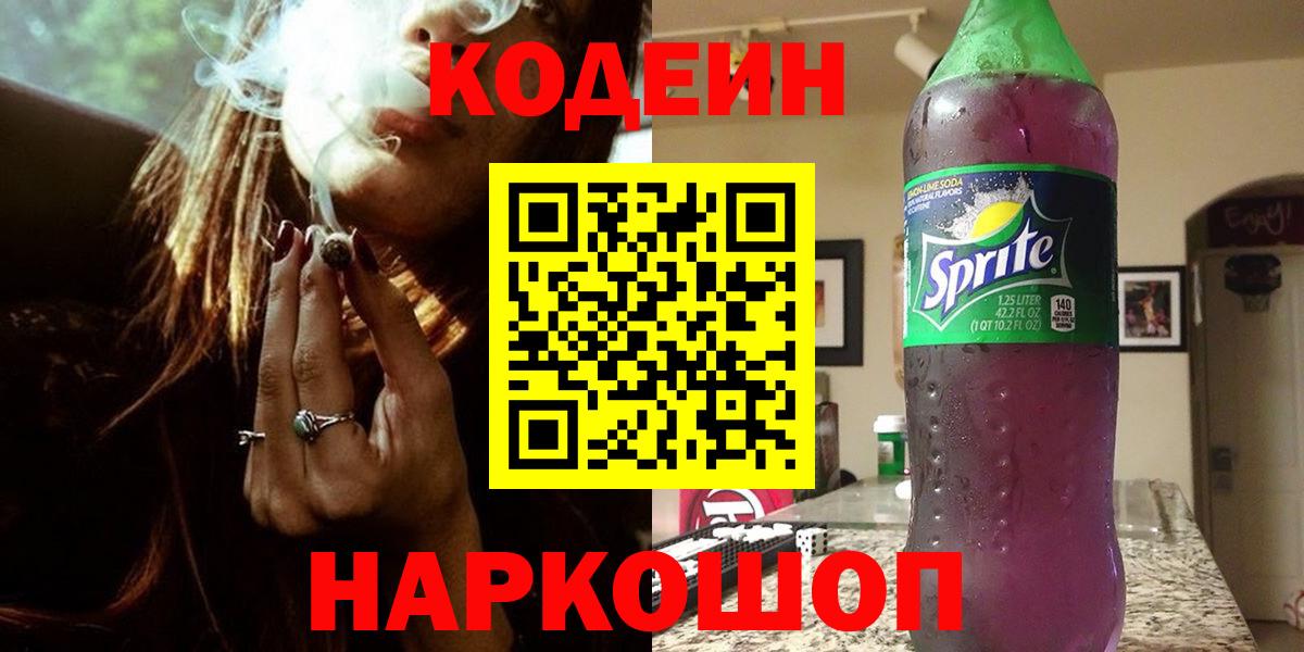 Меф МЯУ МЯУ кристаллы  ГАШ  Каннабис  Кокаин  A PVP СК   Шелехов  Вход с VPN 