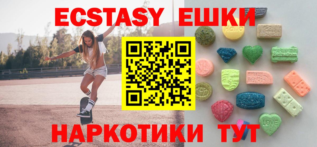 Экстази Cube  Экстази  Шелехов  Вход с VPN 
