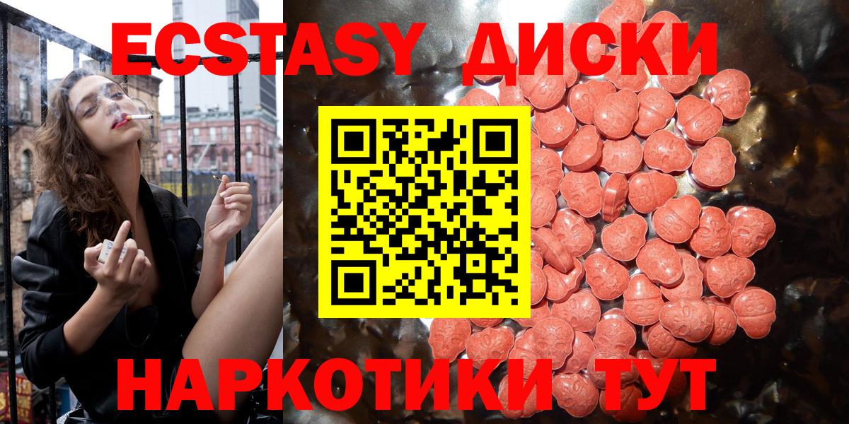 Экстази 99% Шелехов