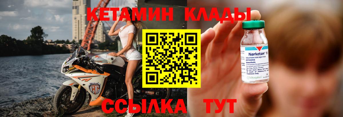 Шелехов  Кетамин VHQ  КЕТАМИН ketamine  Вход с VPN 
