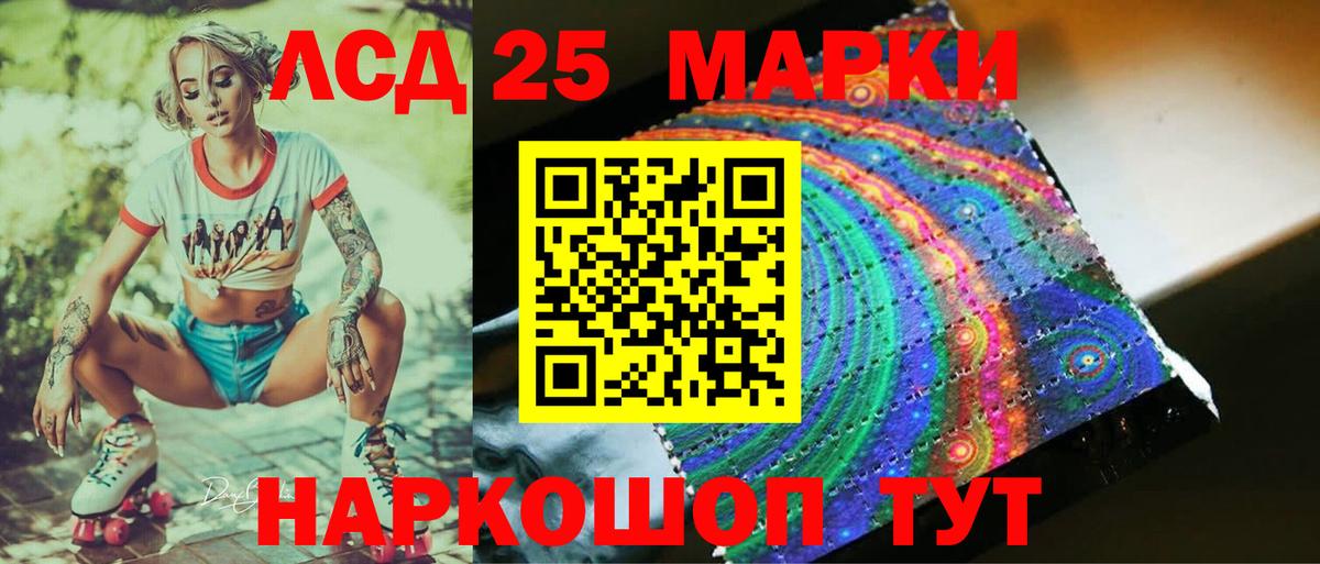 Шелехов  LSD-25 экстази кислота  Лсд 25 экстази кислота  Вход с VPN 