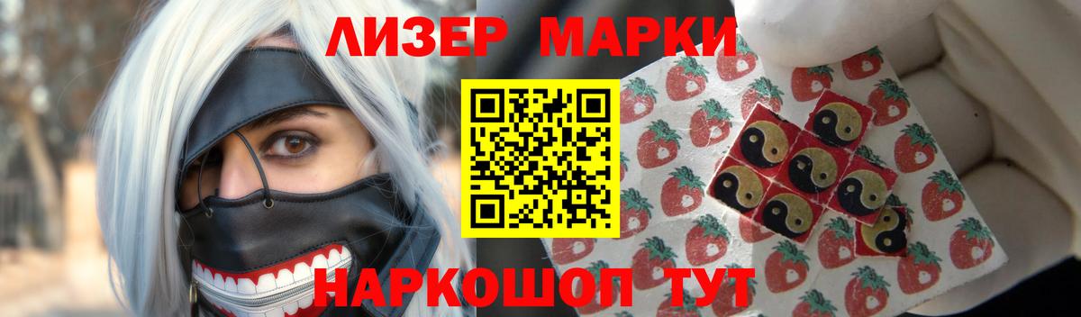 LSD-25 экстази кислота Шелехов