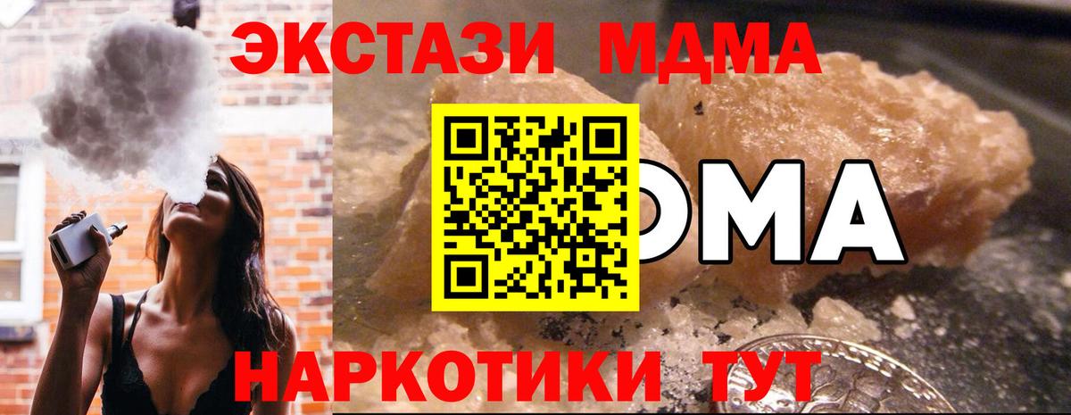 Шелехов  МДМА VHQ  Вход с VPN  МДМА  МДМА молли 