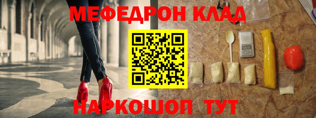 МЕФ Шелехов