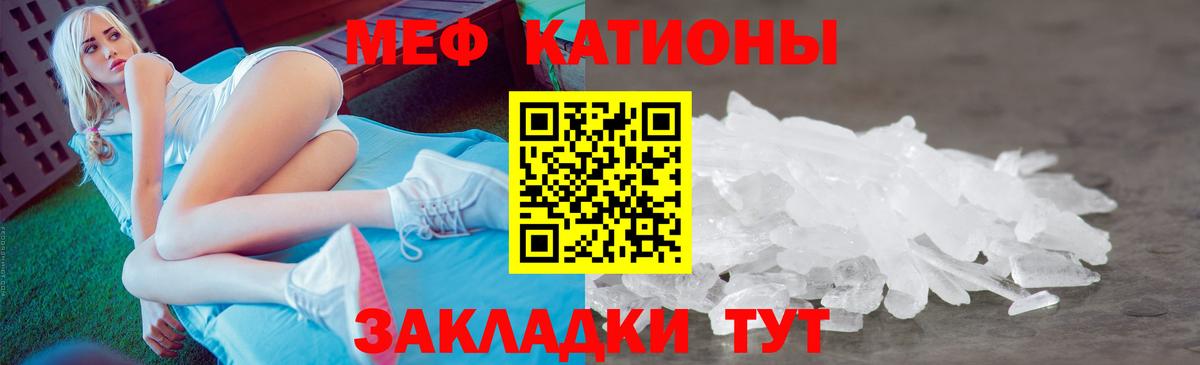 МЯУ-МЯУ  Меф mephedrone  Мефедрон  Шелехов  Вход с VPN  МЕФ мука 