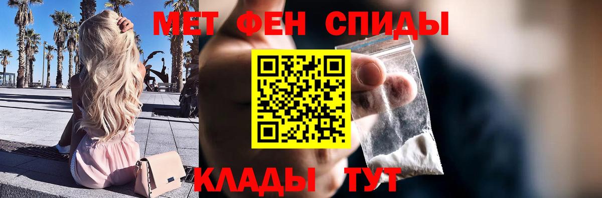 МЕТАМФЕТАМИН  Вход с VPN  Шелехов  Метамфетамин Methamphetamine 