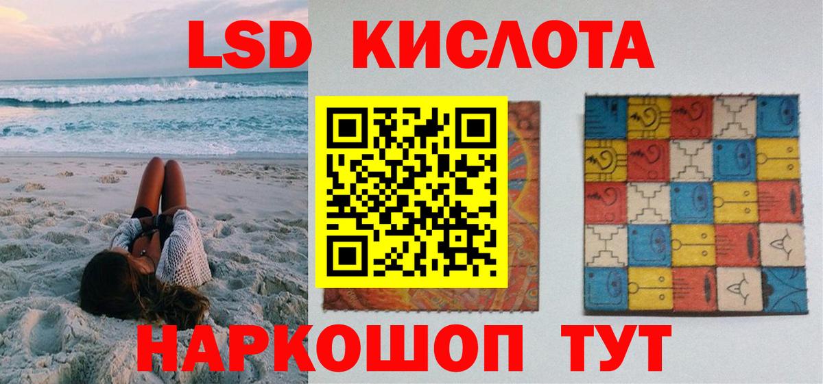 Шелехов  Марки 25I-NBOMe 1,8мг  Вход с VPN 