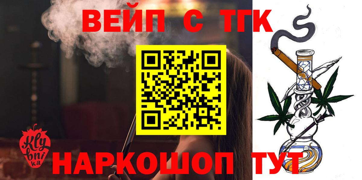 ТГК Wax Шелехов