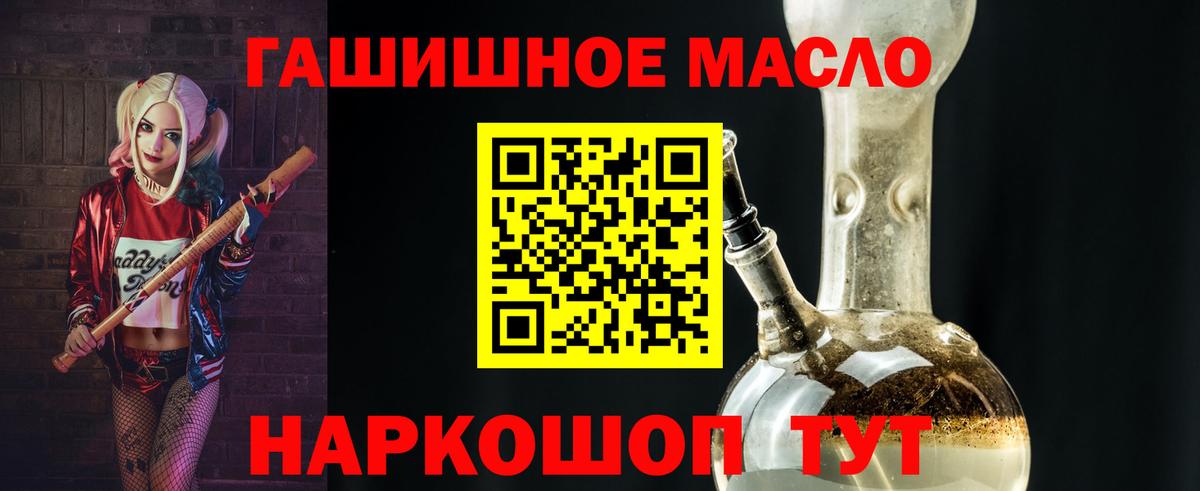 ТГК Wax  Вход с VPN  Дистиллят ТГК вейп  Шелехов 
