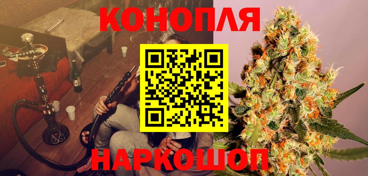 МАРИХУАНА марихуана Шелехов